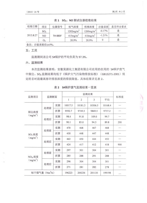 尊龙凯时-人生就是搏中国官方网站