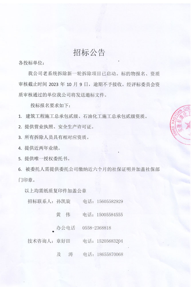 尊龙凯时-人生就是搏中国官方网站