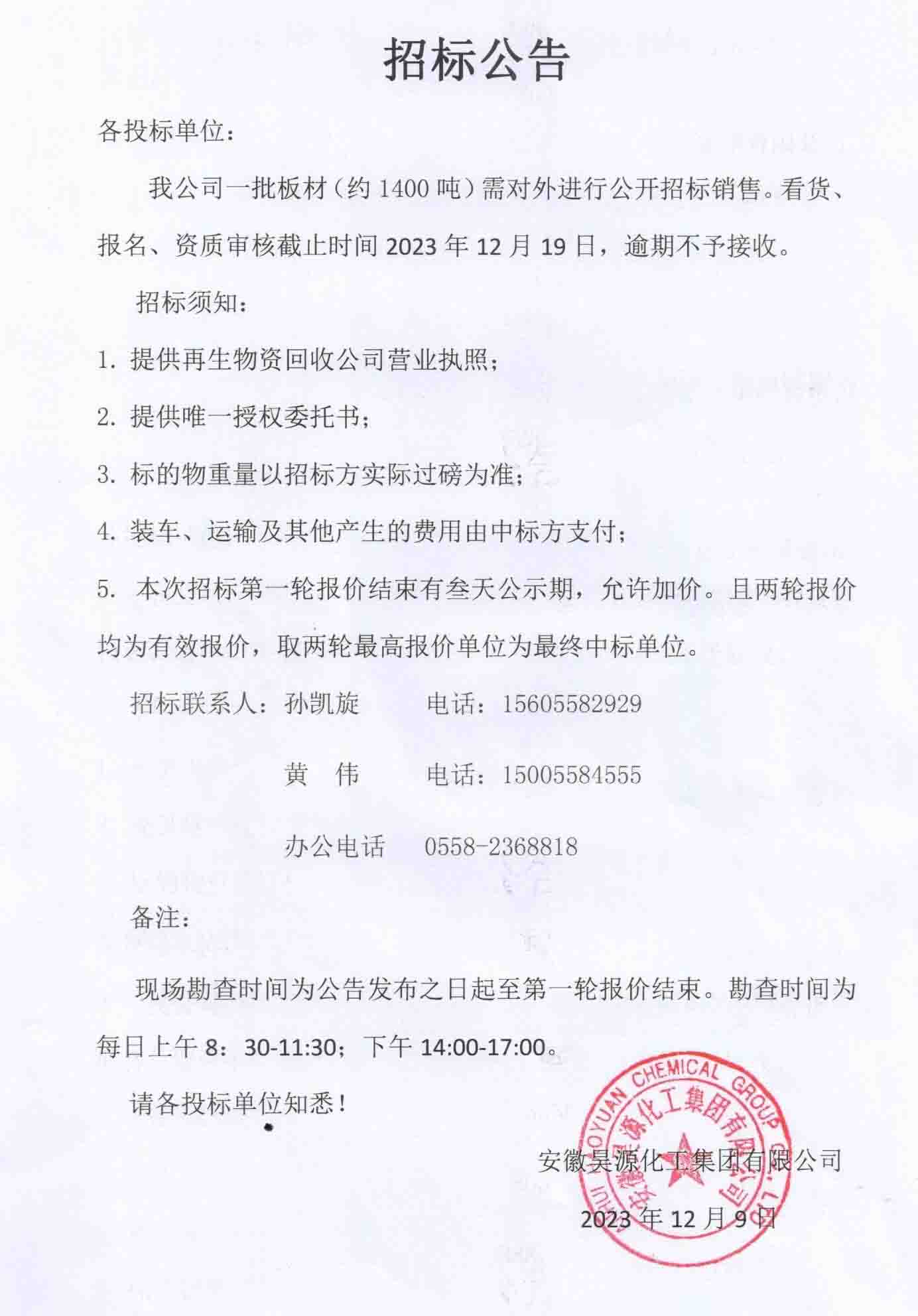 尊龙凯时-人生就是搏中国官方网站