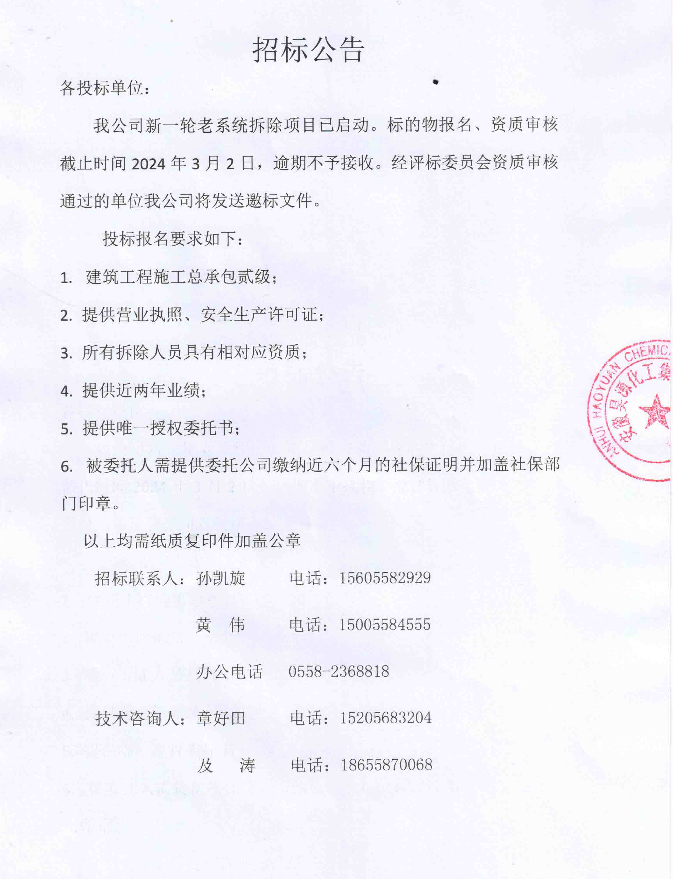 尊龙凯时-人生就是搏中国官方网站