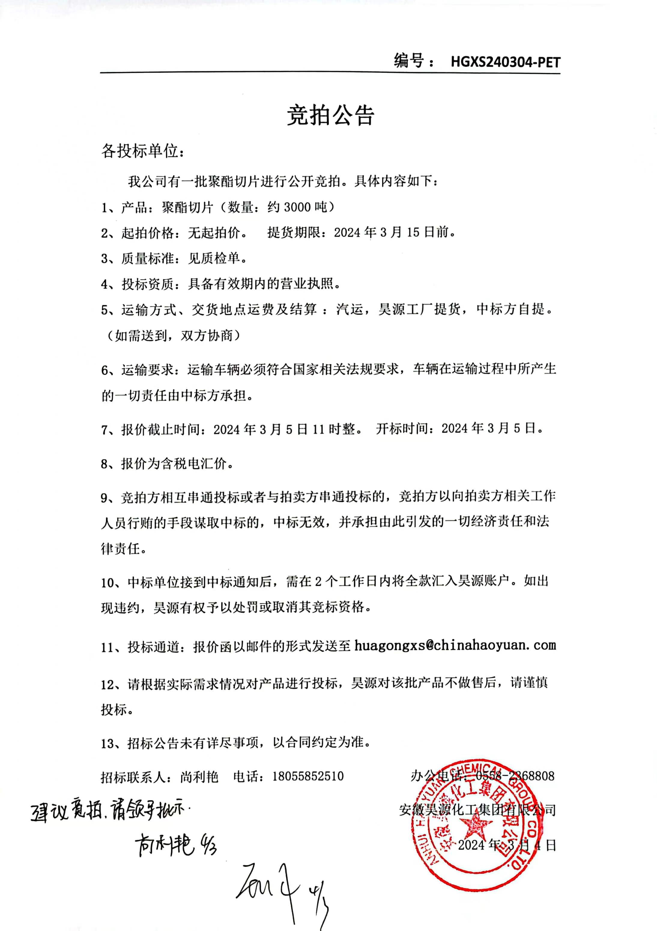 尊龙凯时-人生就是搏中国官方网站