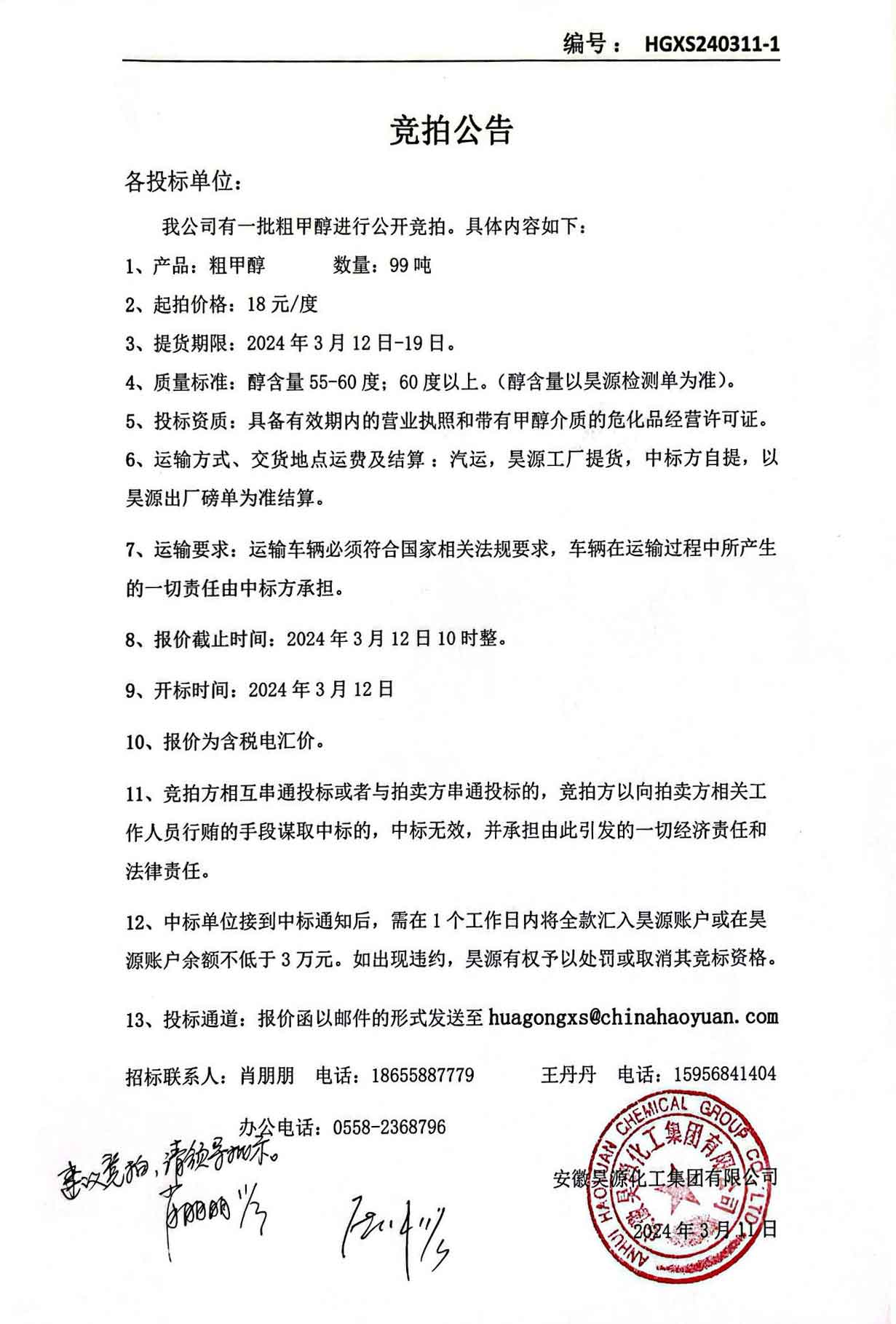 尊龙凯时-人生就是搏中国官方网站