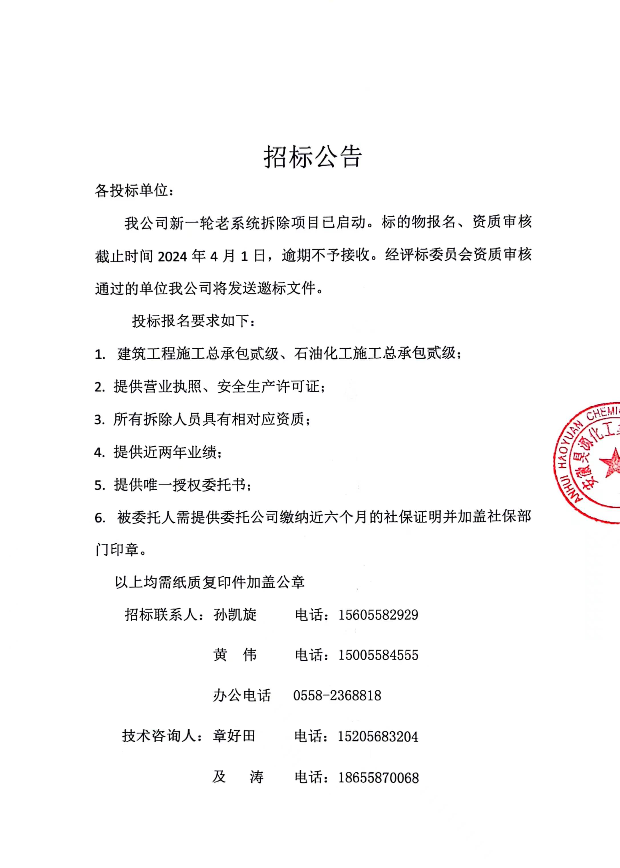 尊龙凯时-人生就是搏中国官方网站