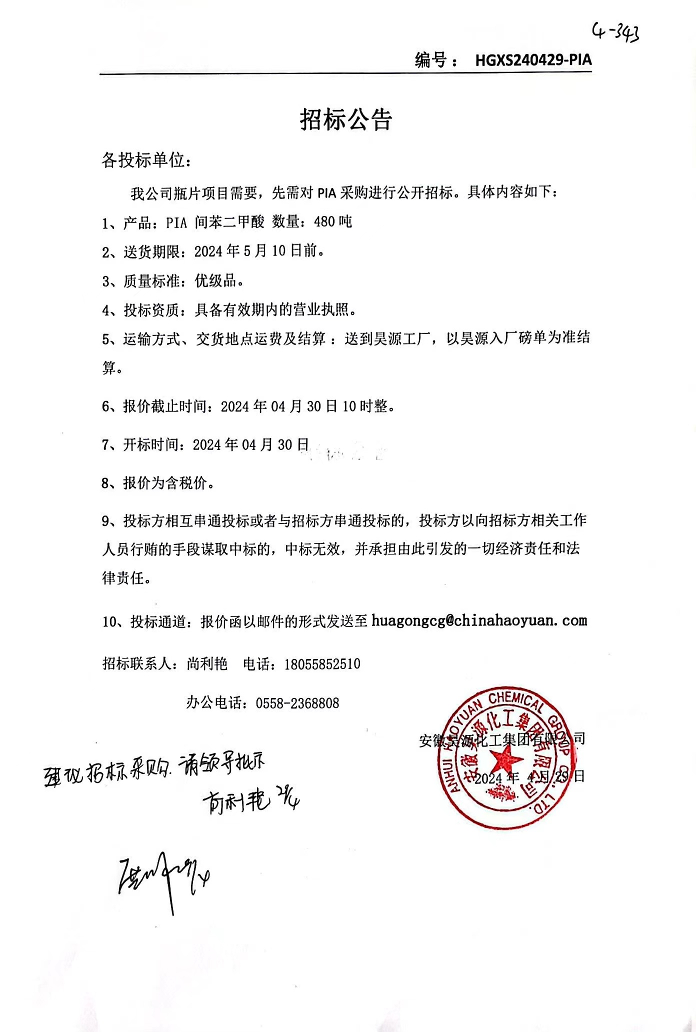 尊龙凯时-人生就是搏中国官方网站