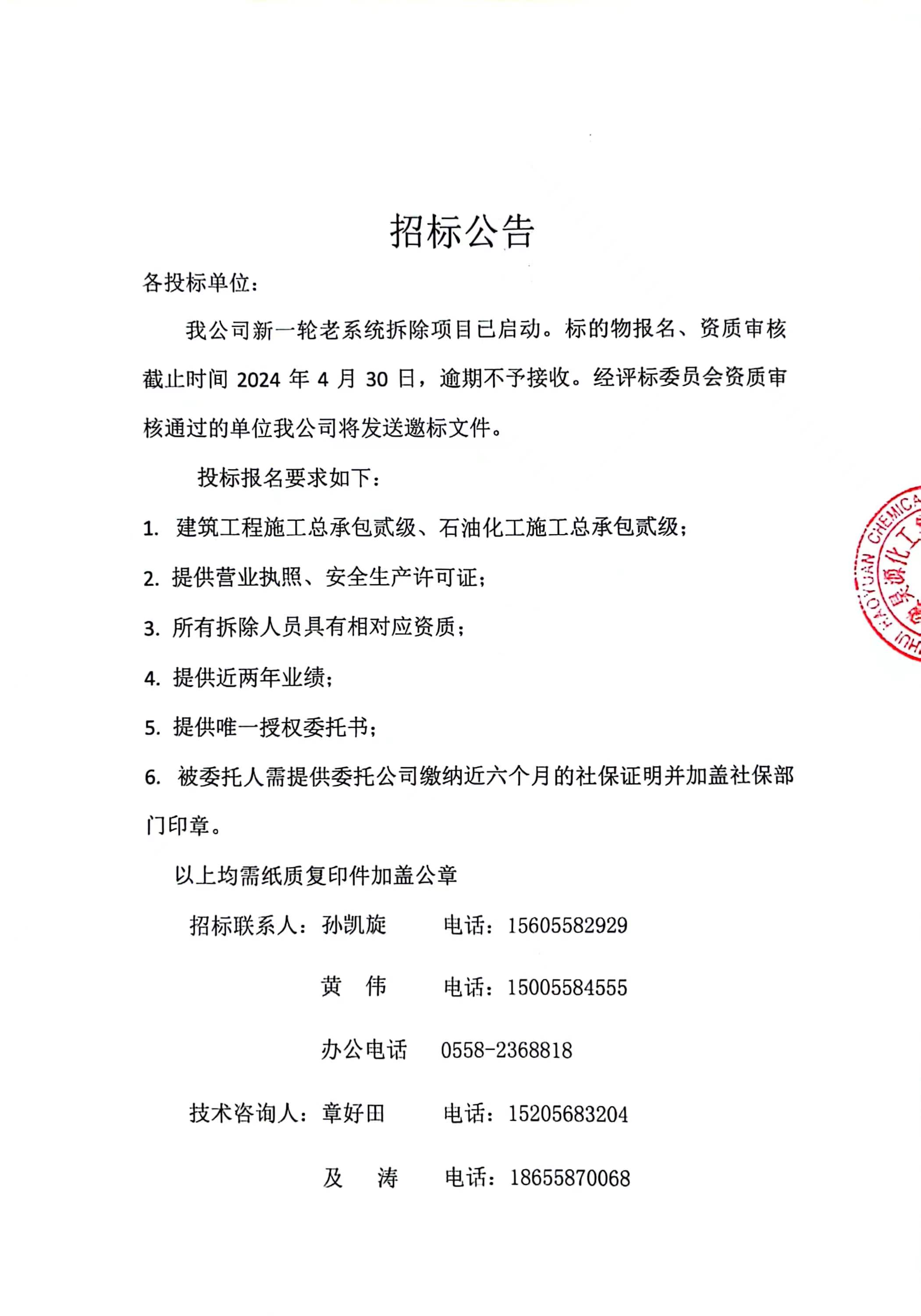 尊龙凯时-人生就是搏中国官方网站