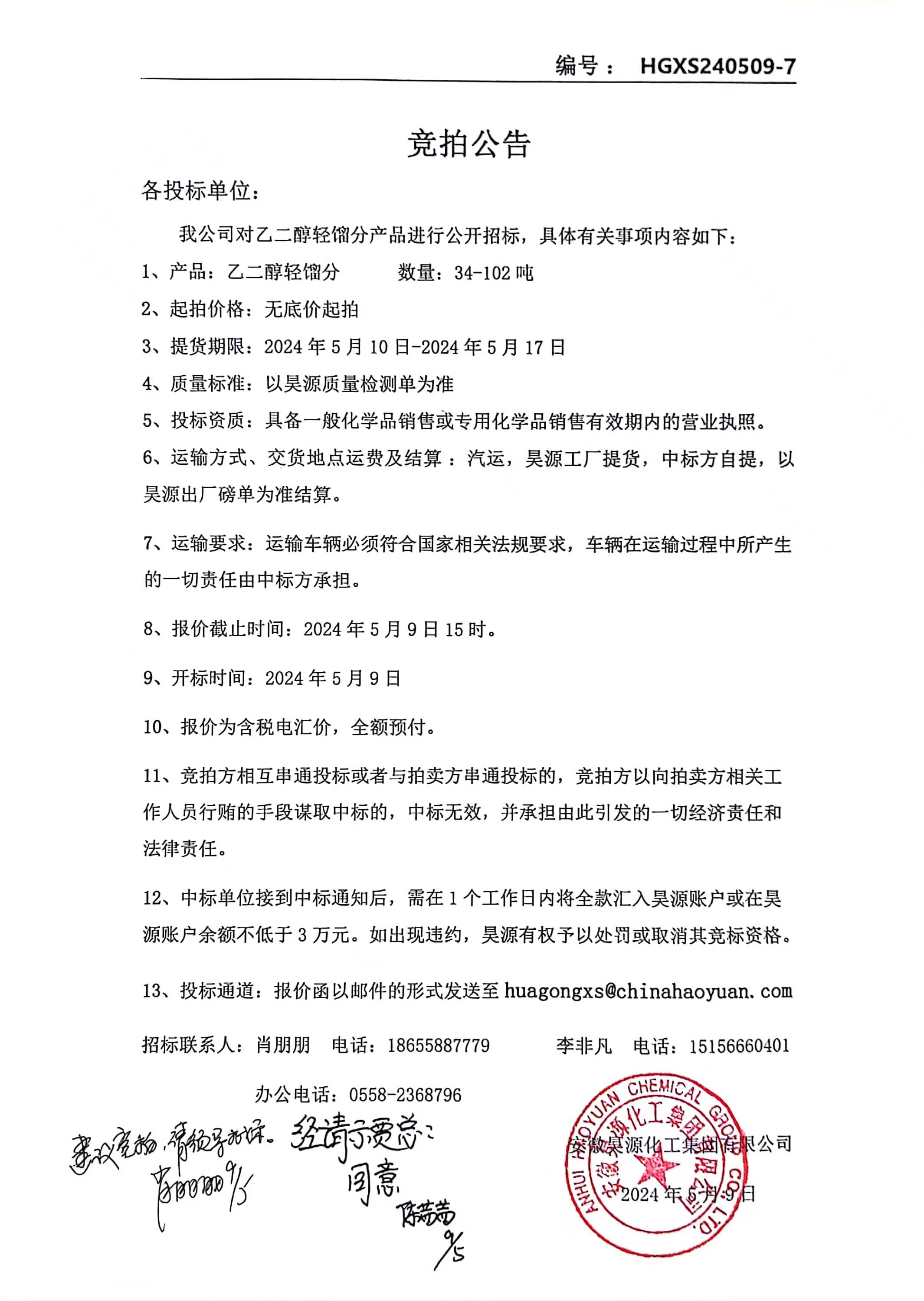 尊龙凯时-人生就是搏中国官方网站