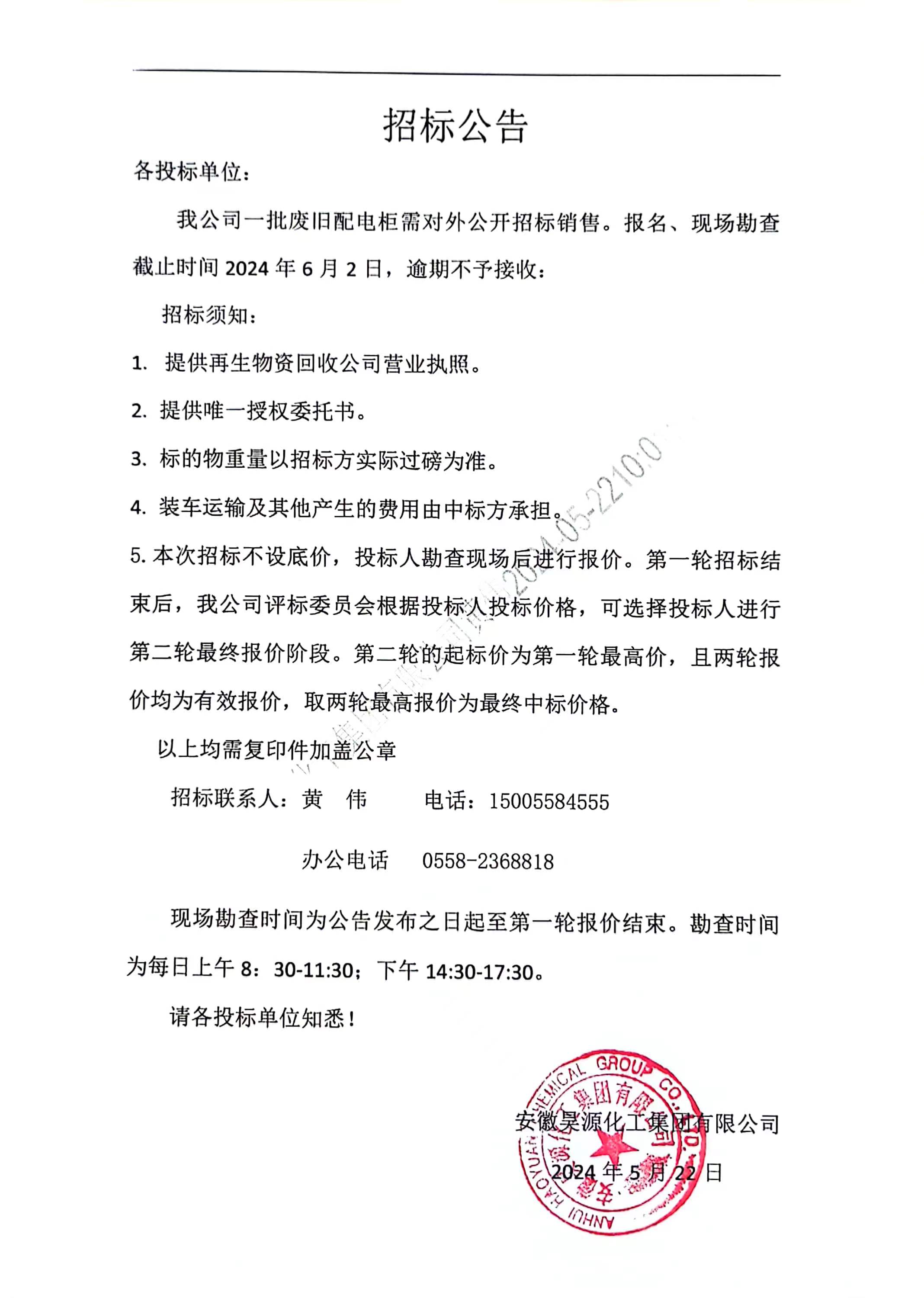 尊龙凯时-人生就是搏中国官方网站