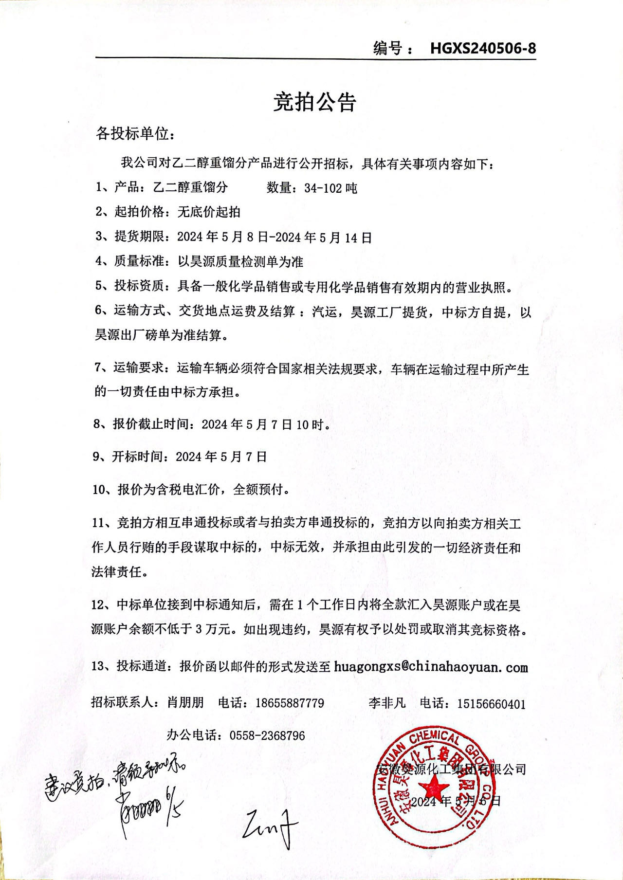 尊龙凯时-人生就是搏中国官方网站