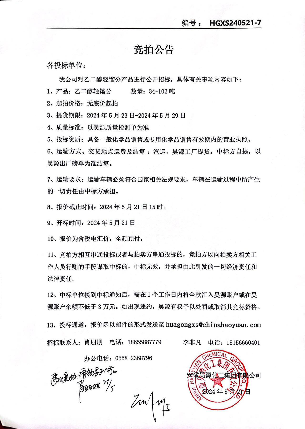 尊龙凯时-人生就是搏中国官方网站