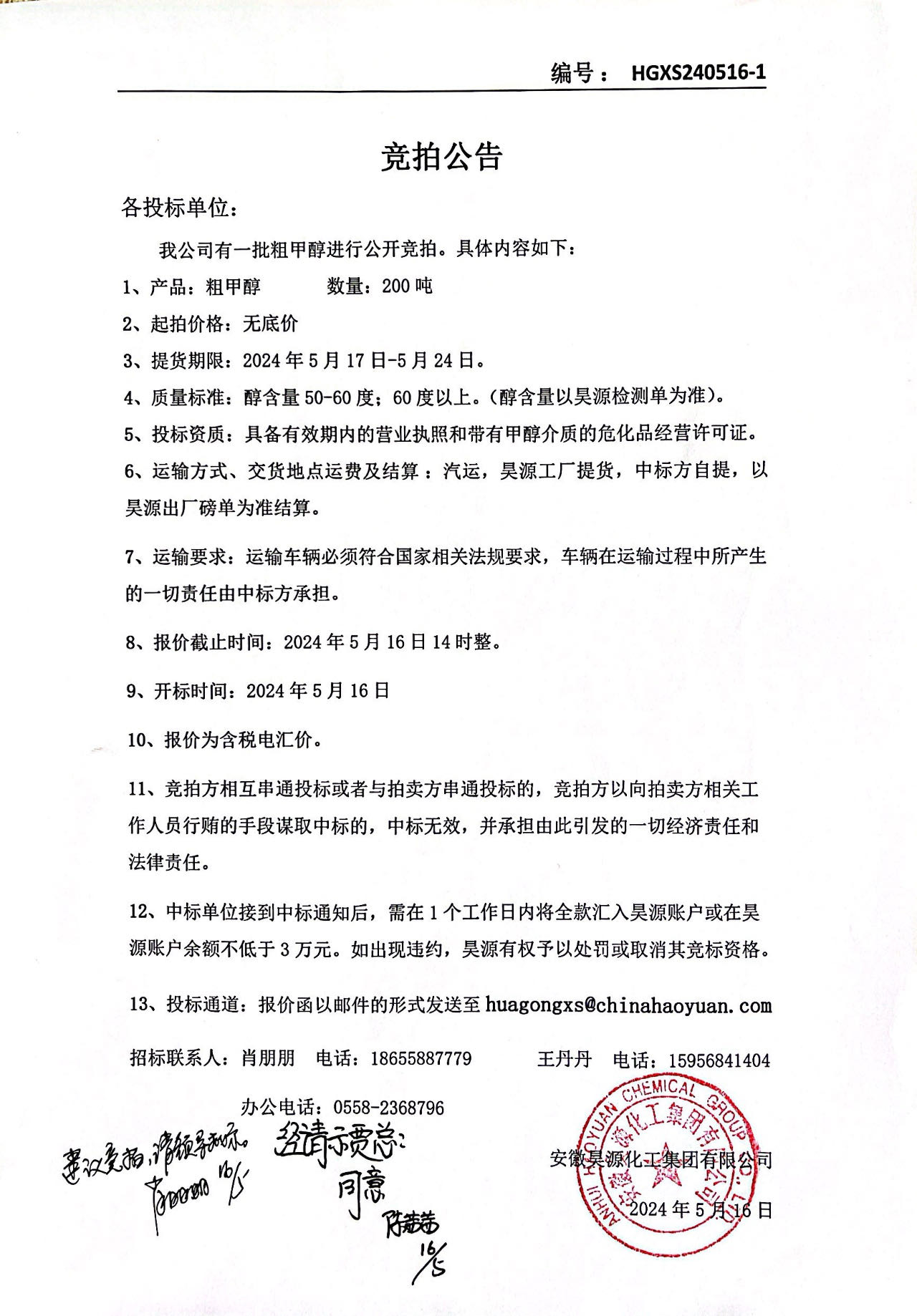 尊龙凯时-人生就是搏中国官方网站