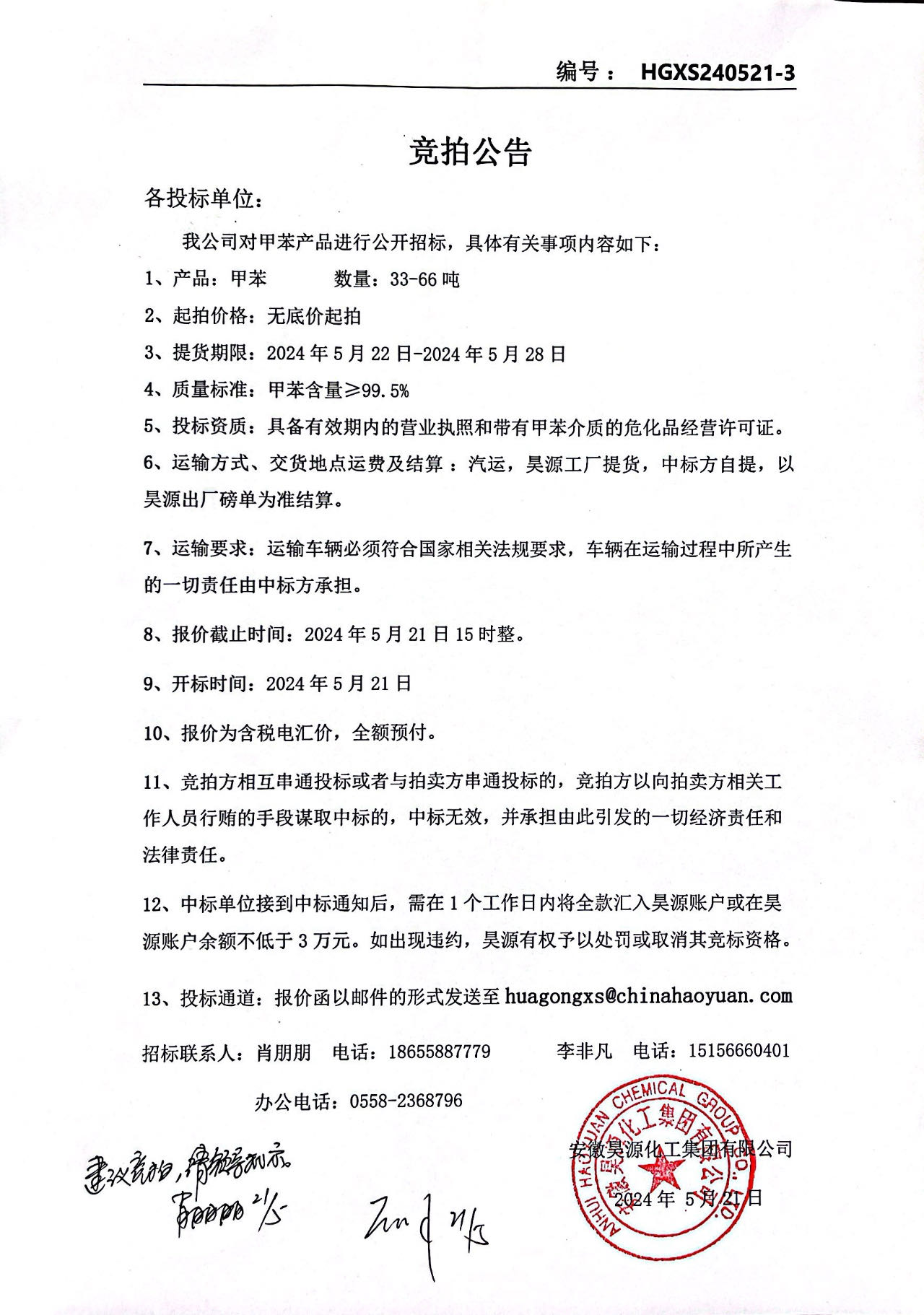 尊龙凯时-人生就是搏中国官方网站