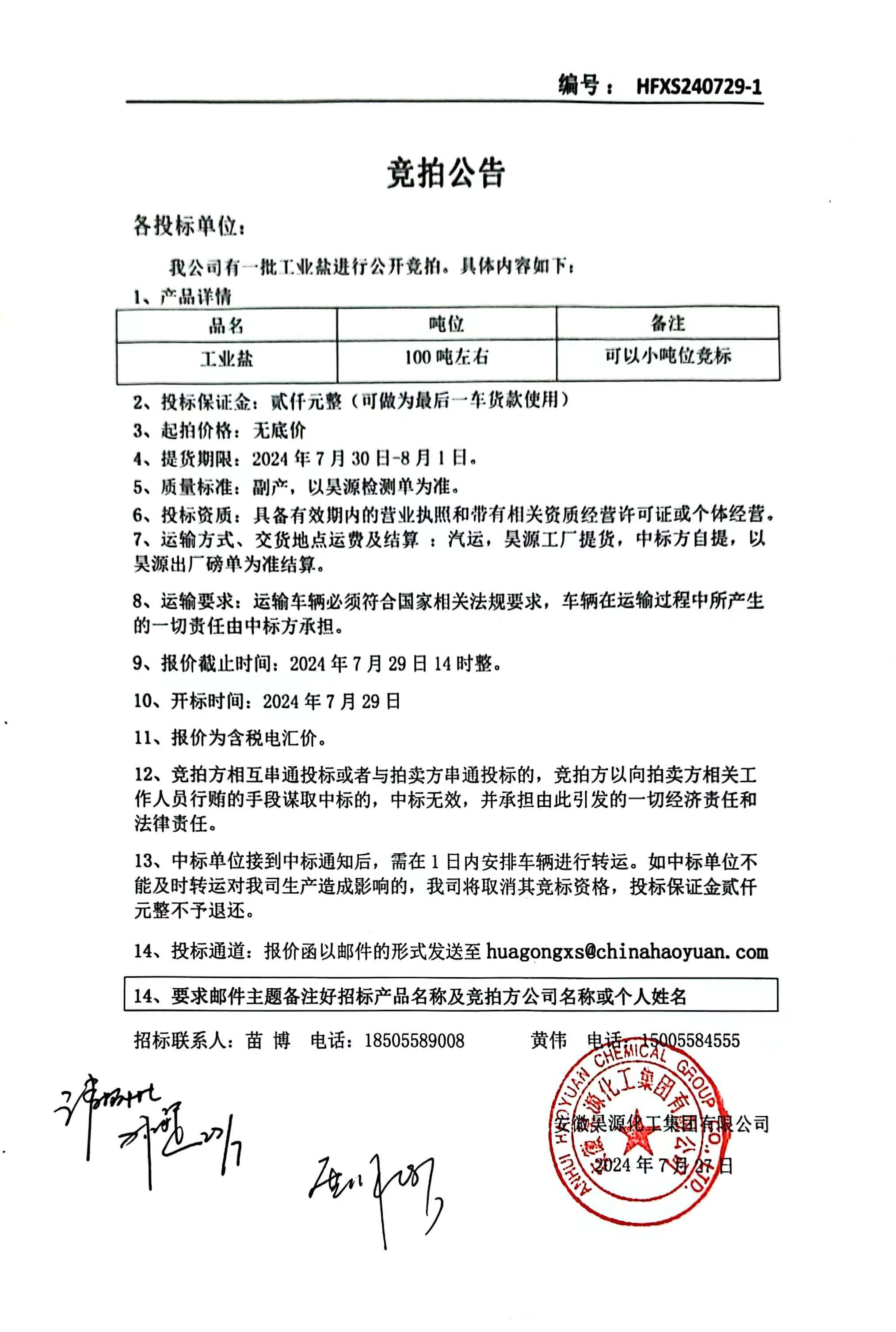 尊龙凯时-人生就是搏中国官方网站