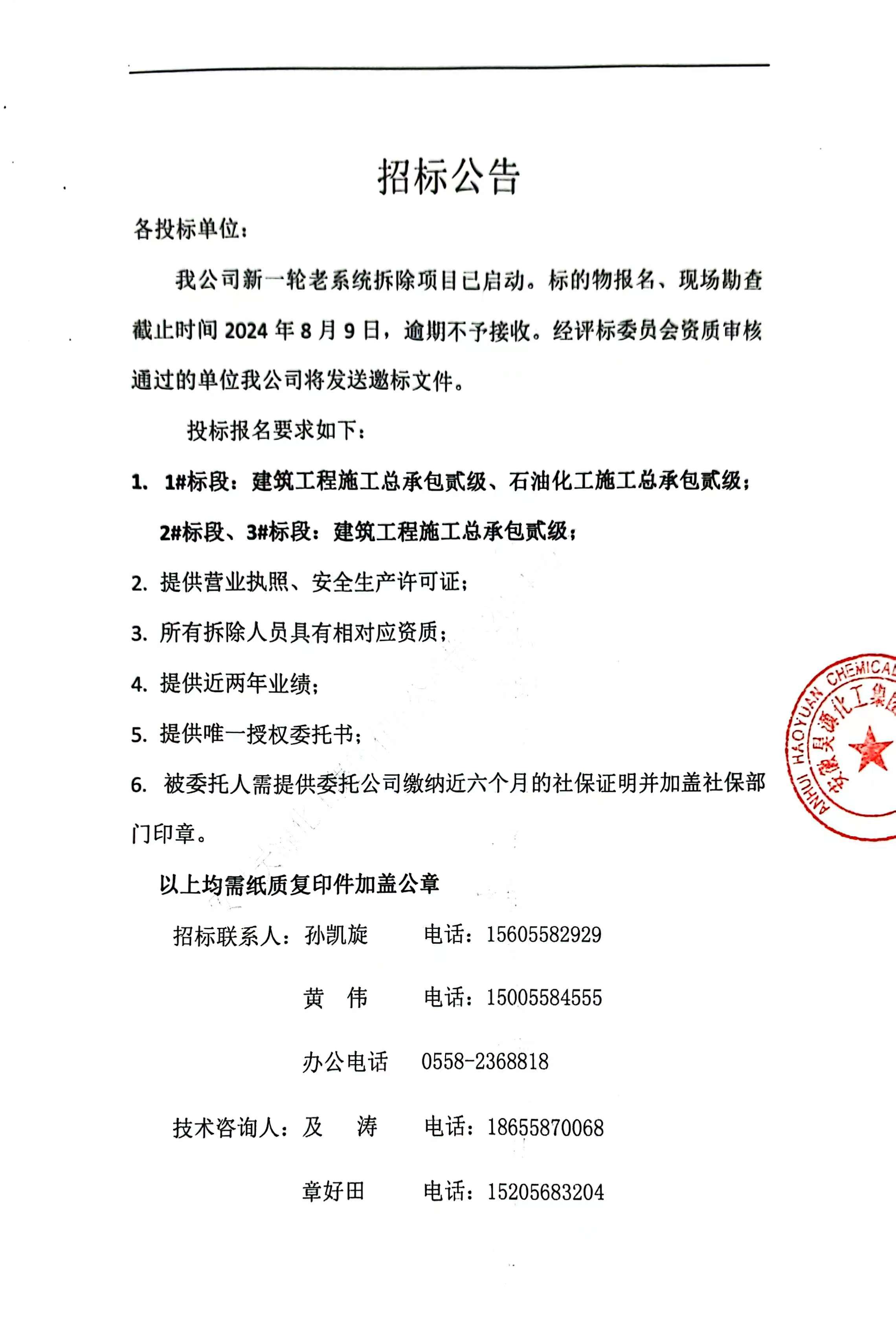 尊龙凯时-人生就是搏中国官方网站