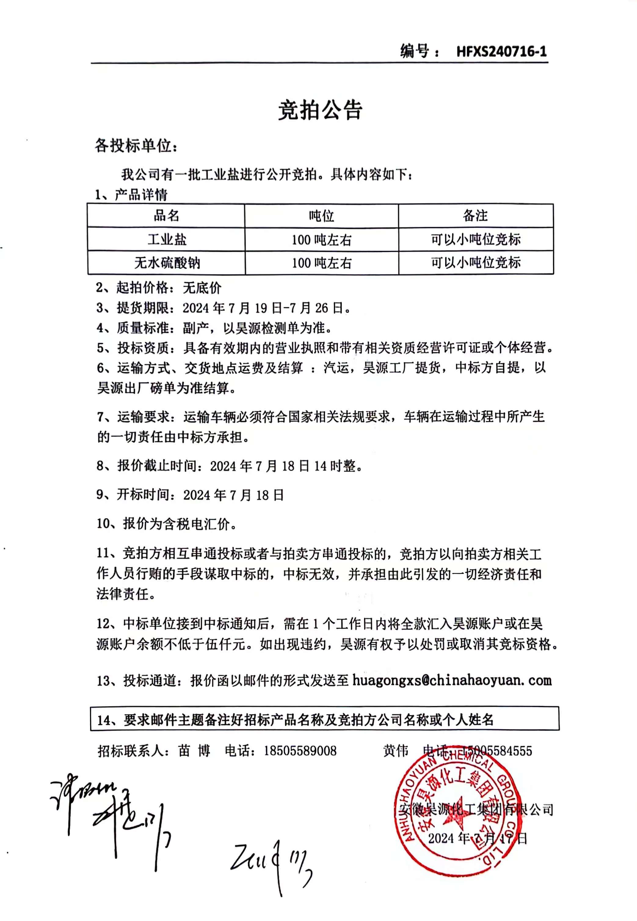 尊龙凯时-人生就是搏中国官方网站
