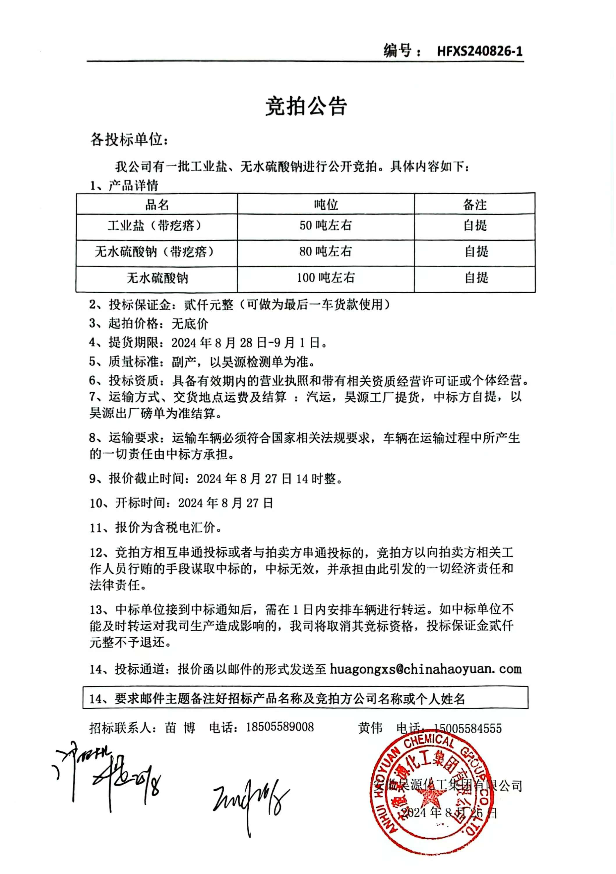尊龙凯时-人生就是搏中国官方网站