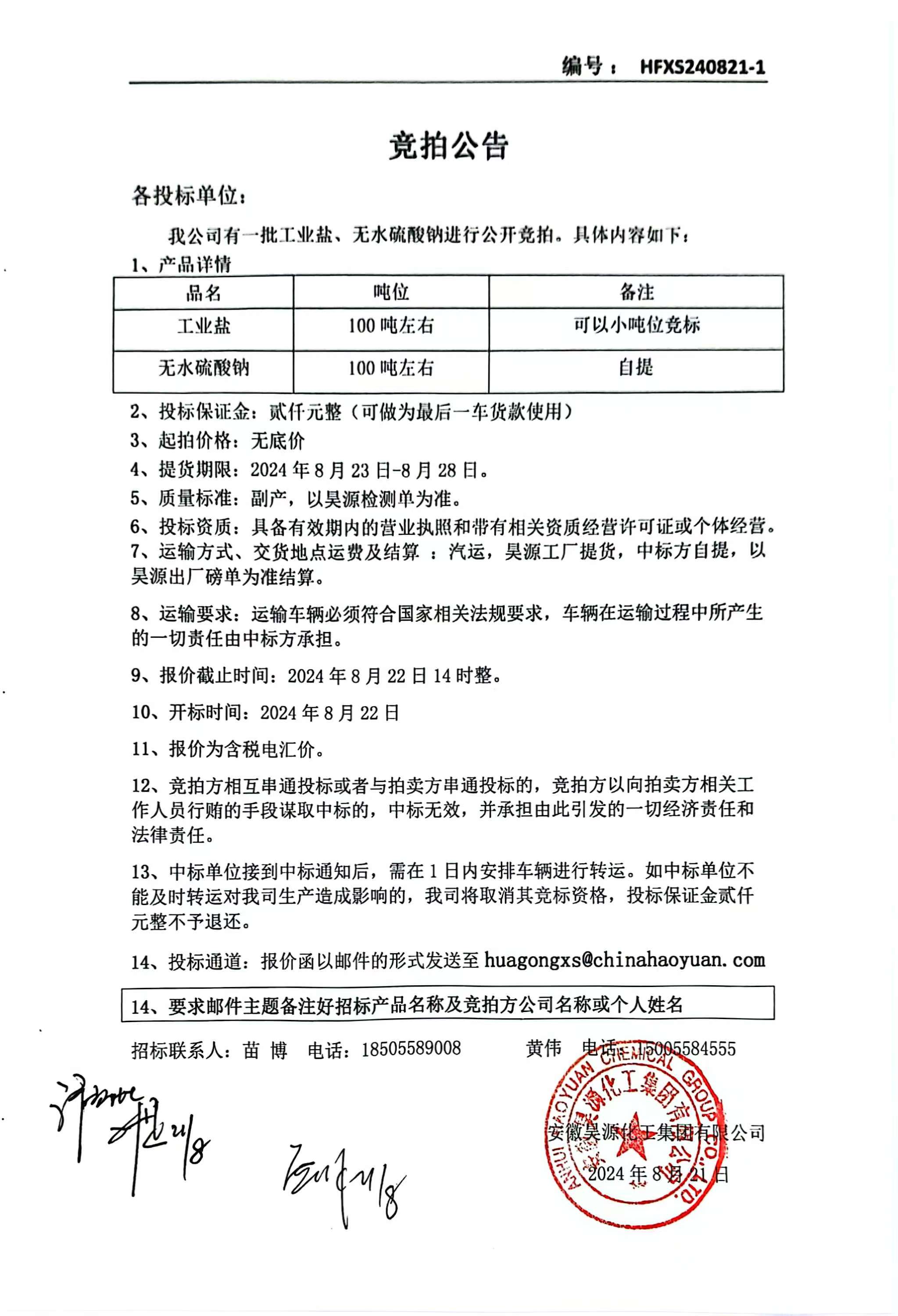尊龙凯时-人生就是搏中国官方网站