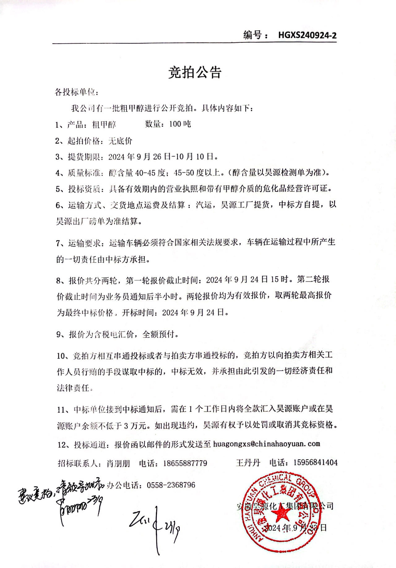 尊龙凯时-人生就是搏中国官方网站