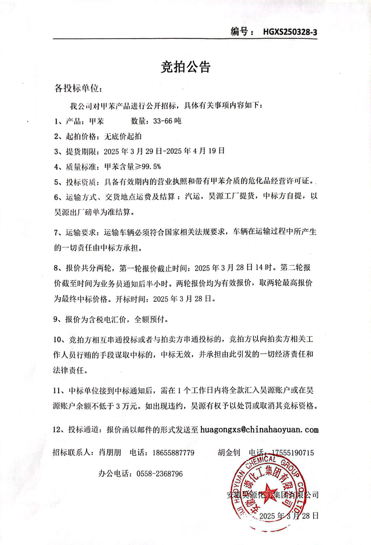 尊龙凯时-人生就是搏中国官方网站