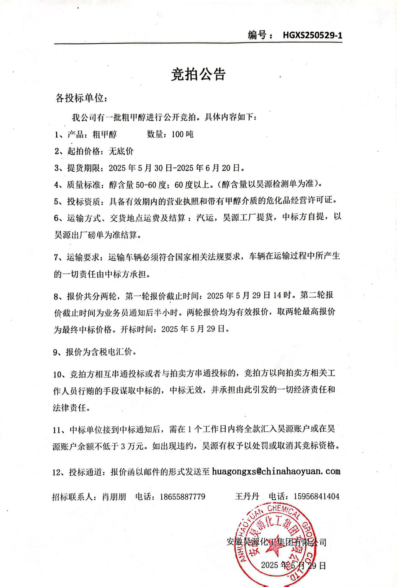 尊龙凯时-人生就是搏中国官方网站