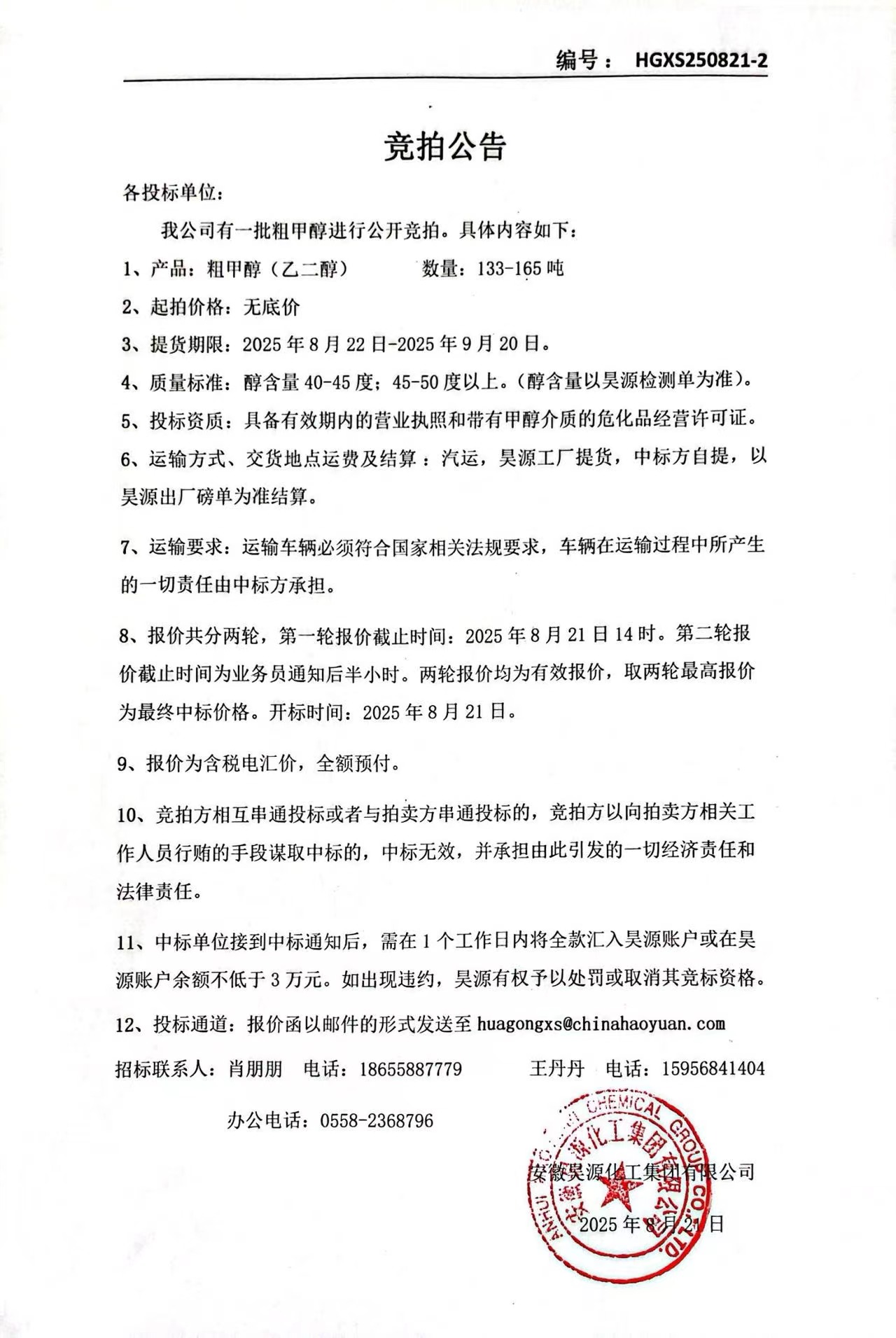 尊龙凯时-人生就是搏中国官方网站