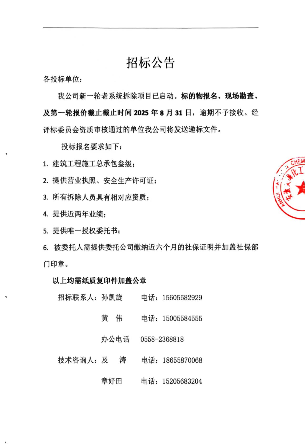 尊龙凯时-人生就是搏中国官方网站