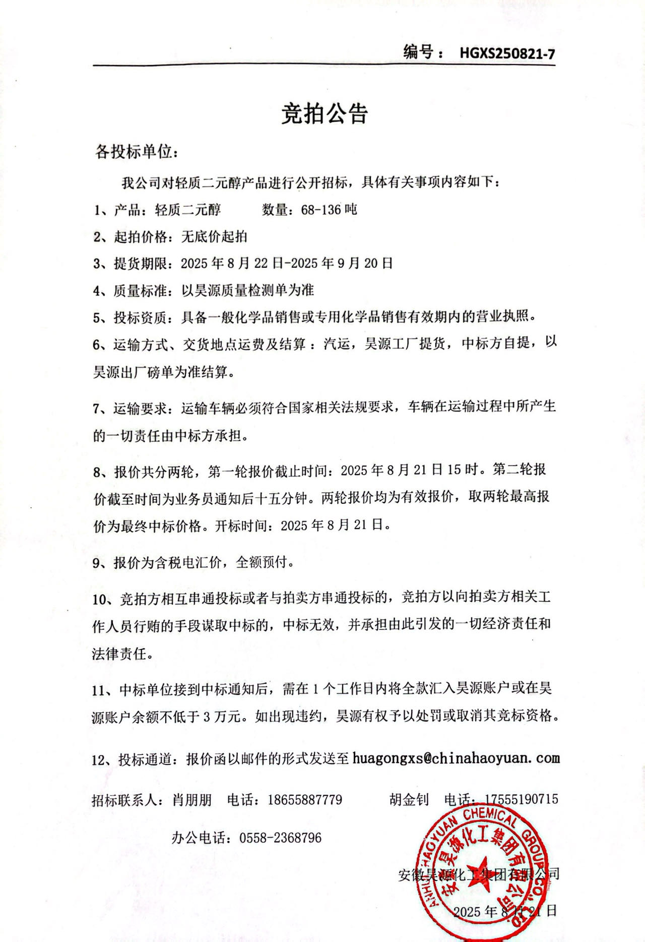 尊龙凯时-人生就是搏中国官方网站