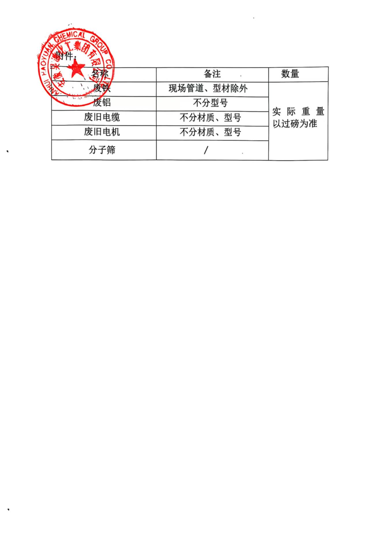 尊龙凯时-人生就是搏中国官方网站