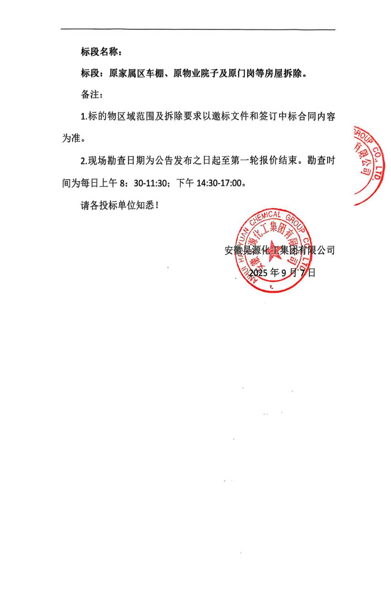 尊龙凯时-人生就是搏中国官方网站