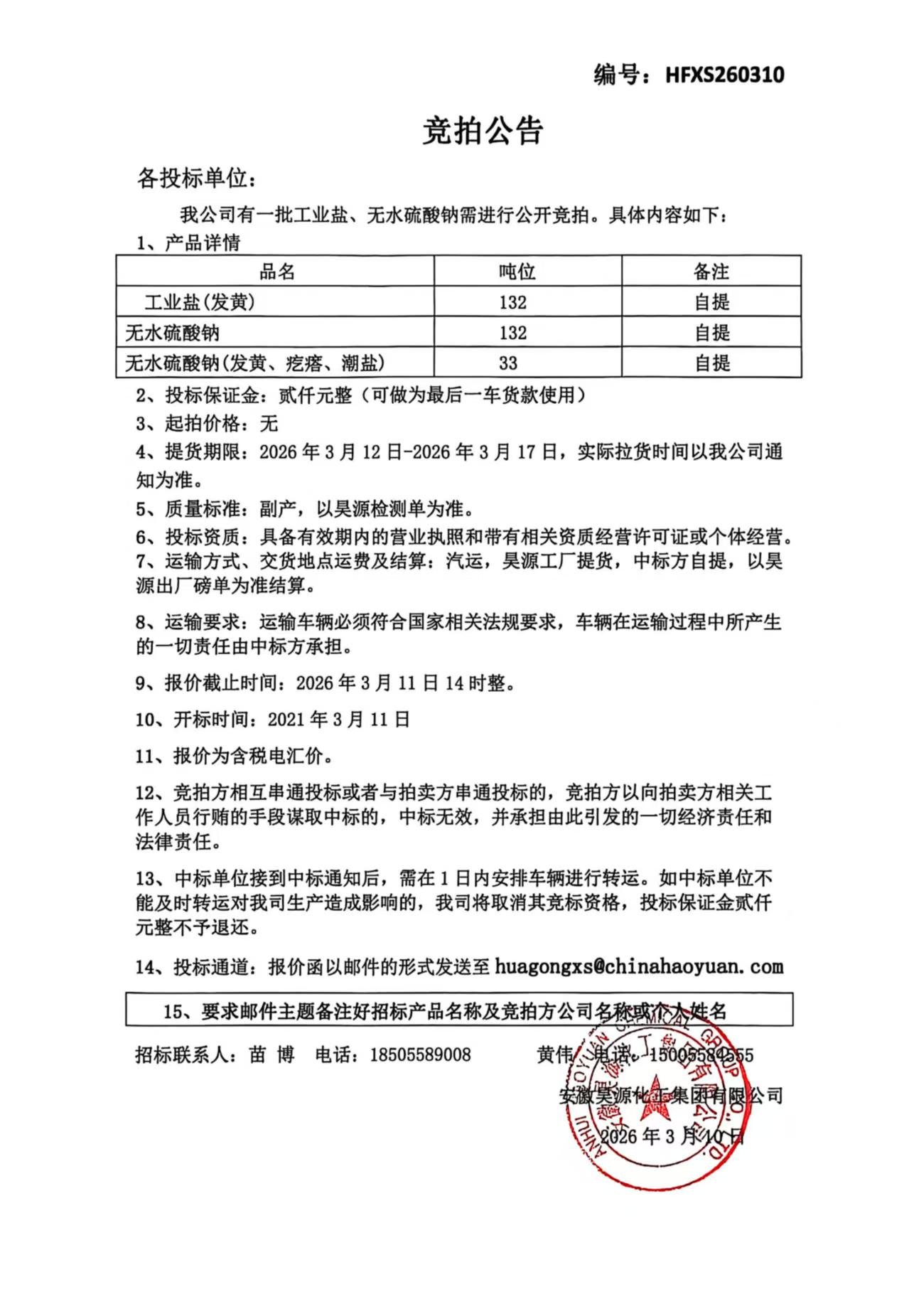 尊龙凯时-人生就是搏中国官方网站