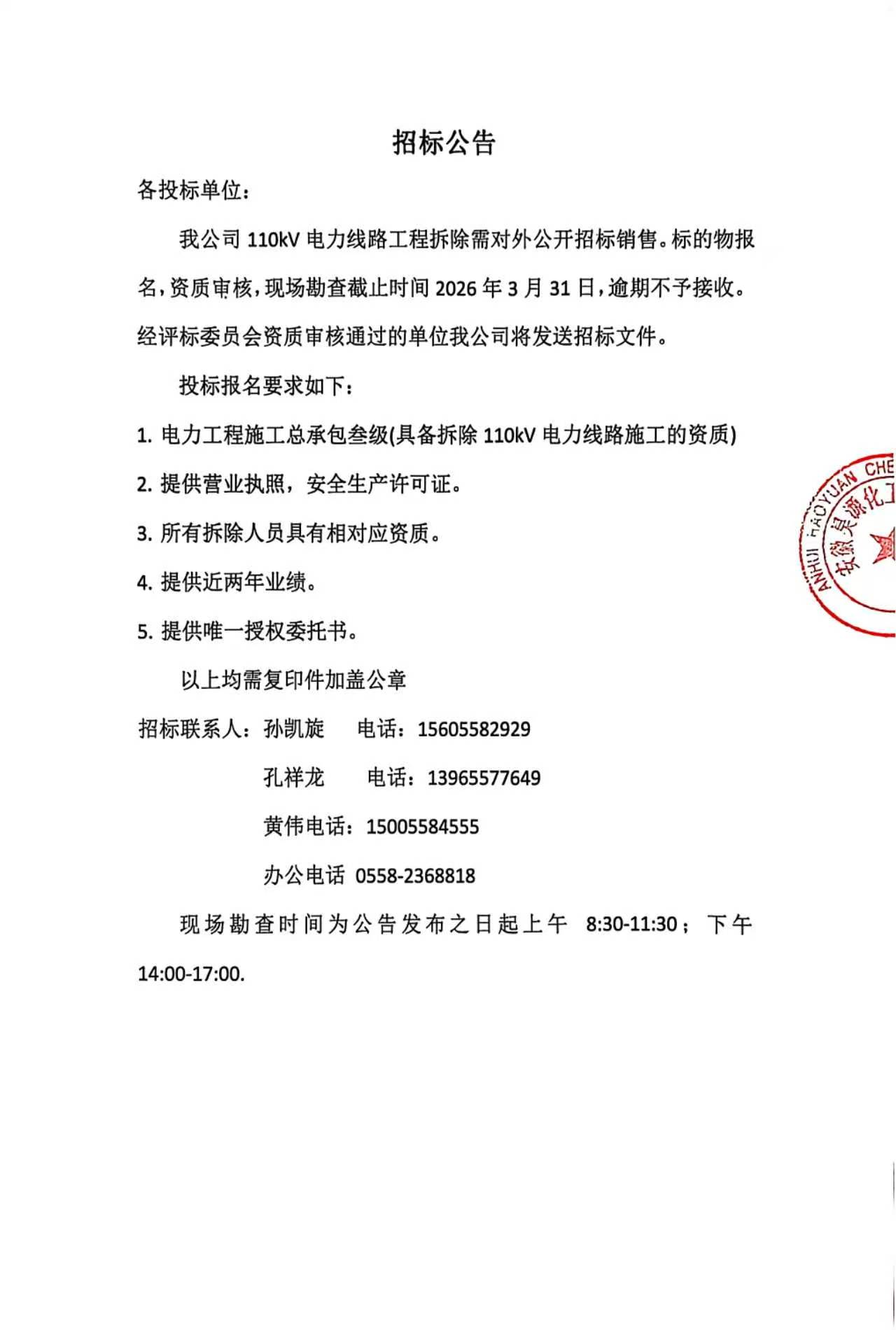 尊龙凯时-人生就是搏中国官方网站