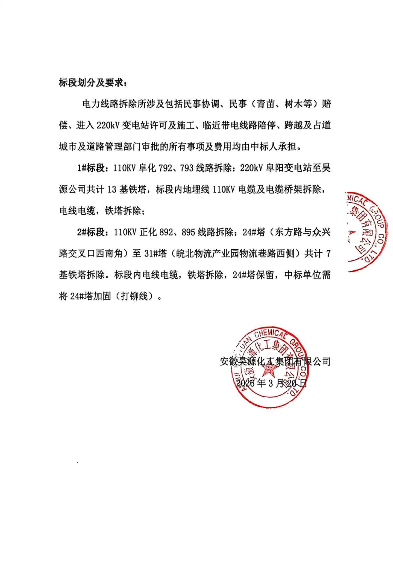 尊龙凯时-人生就是搏中国官方网站