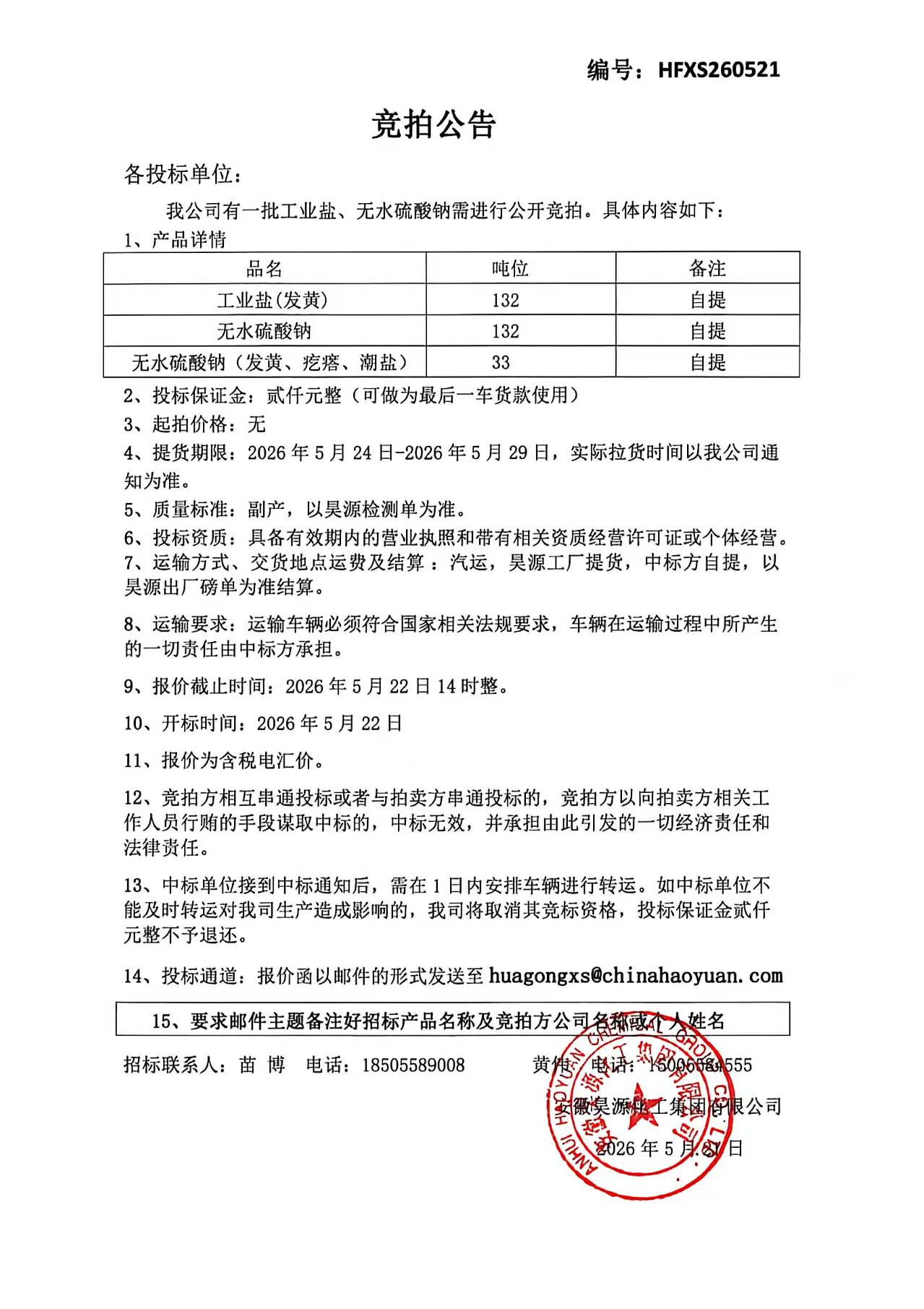 尊龙凯时-人生就是搏中国官方网站