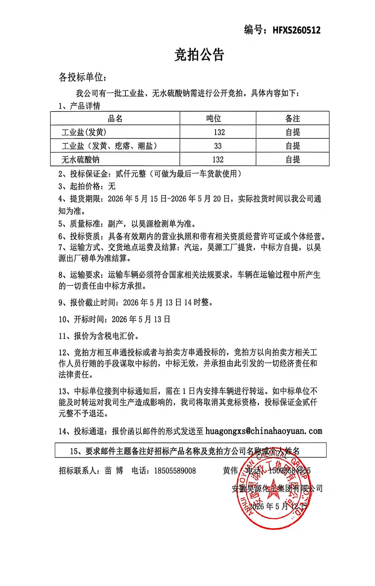尊龙凯时-人生就是搏中国官方网站
