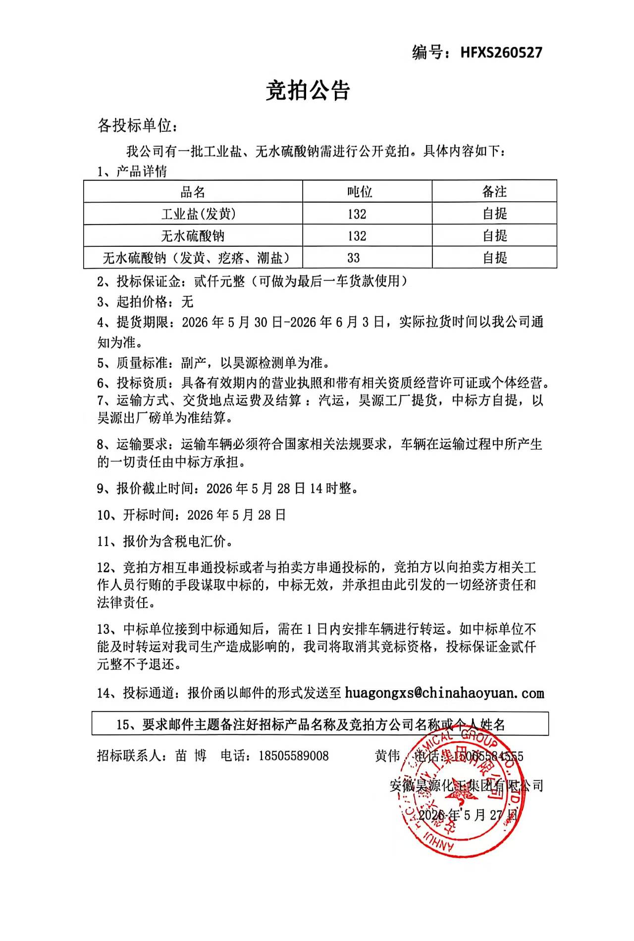 尊龙凯时-人生就是搏中国官方网站